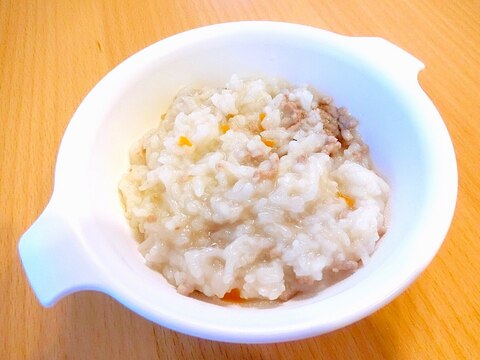 離乳食 後期 牛豚ひき肉とにんじんのおかゆ